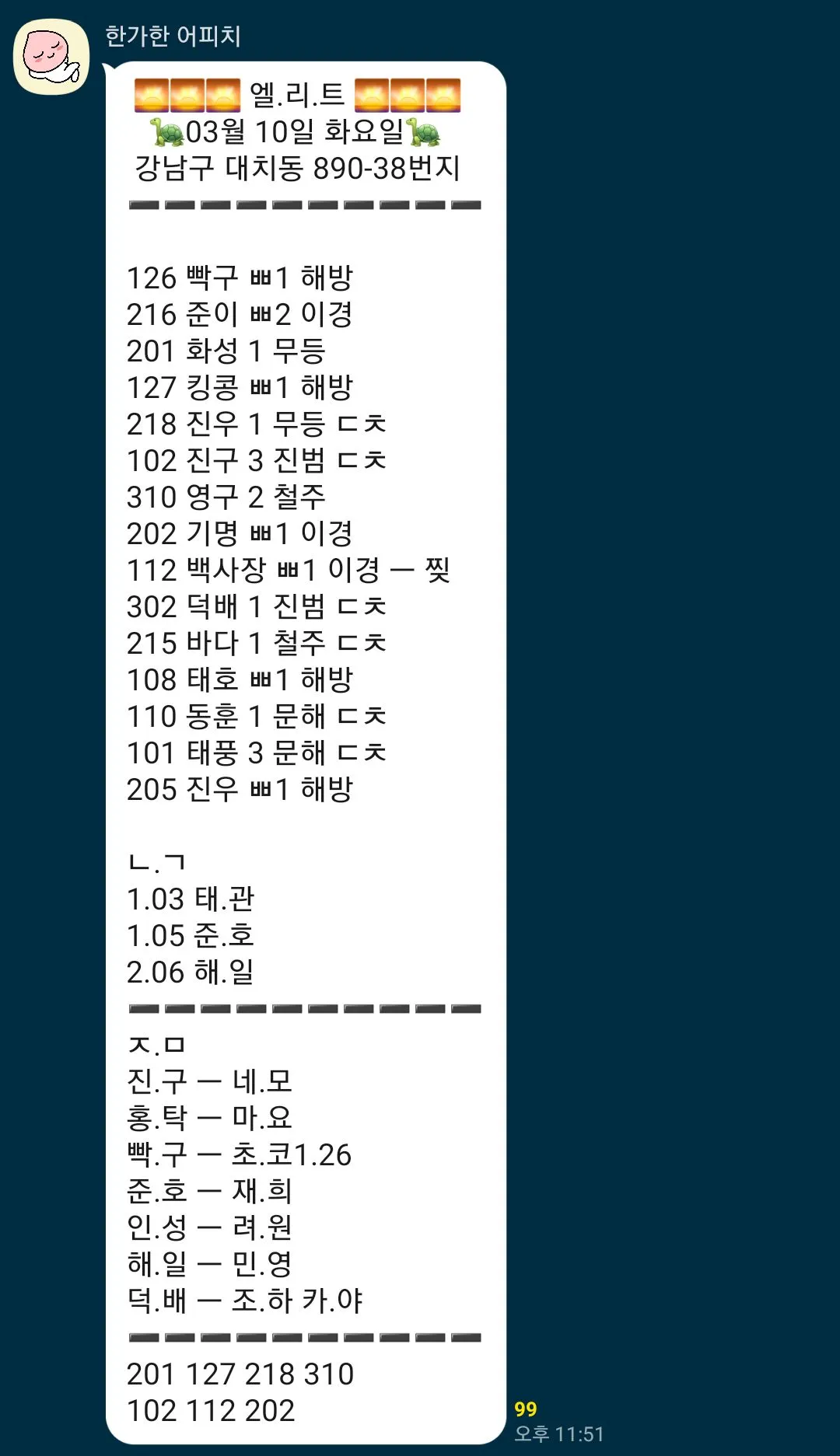 ㅇㄹㅌ 댓글