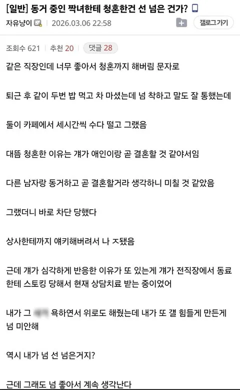 아 역겨워