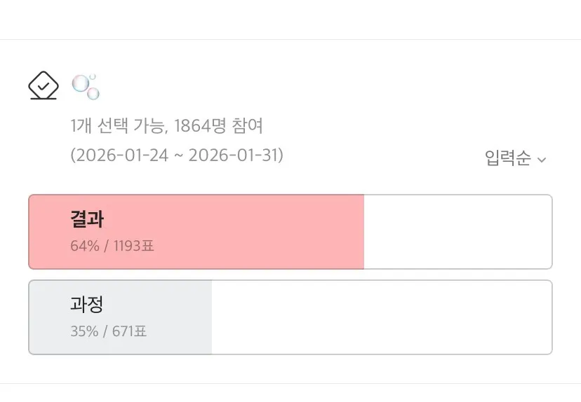 인생 살아보니 결과가 중요하다vs과정이 중요하다2