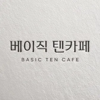 강남/텐카페/베이직/하이퍼블릭/달리는토끼ㄷㅌ달토/건호