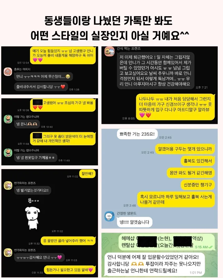 <쩜오>여실장 토요일영업 헤메렌지원 밀착케어2