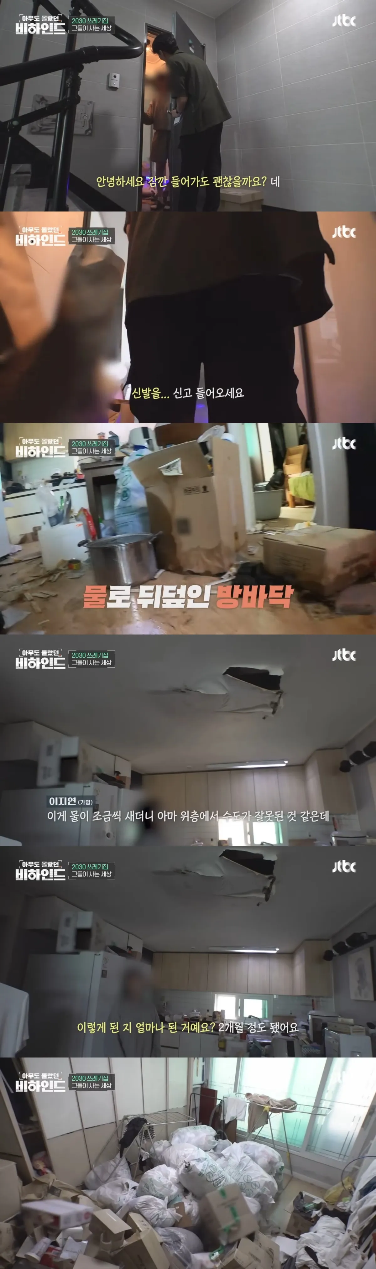 와 왜 집에쓰레기를 안갖다버리지
