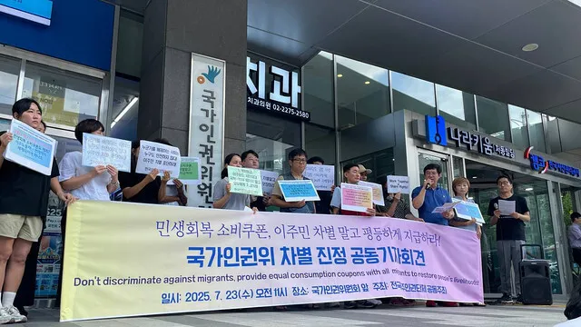 인권위 왜저러는 걸까요??2