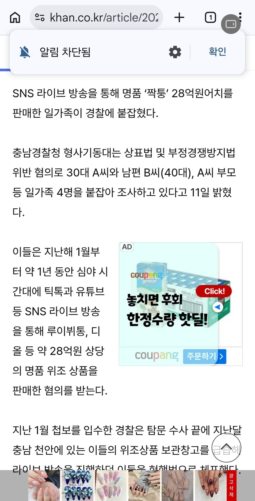 짝퉁 라이브방송 이제 검거하네 28억벌엇네3