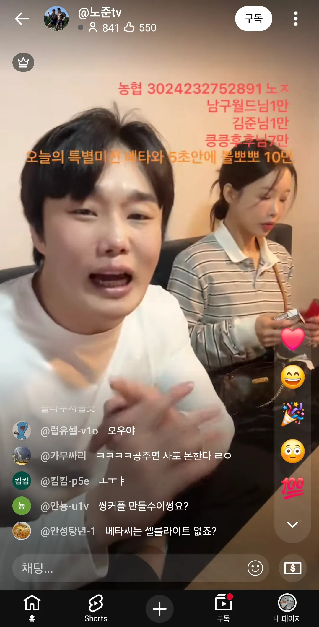 수원언니들 노준 이라는애가 유명해요?3