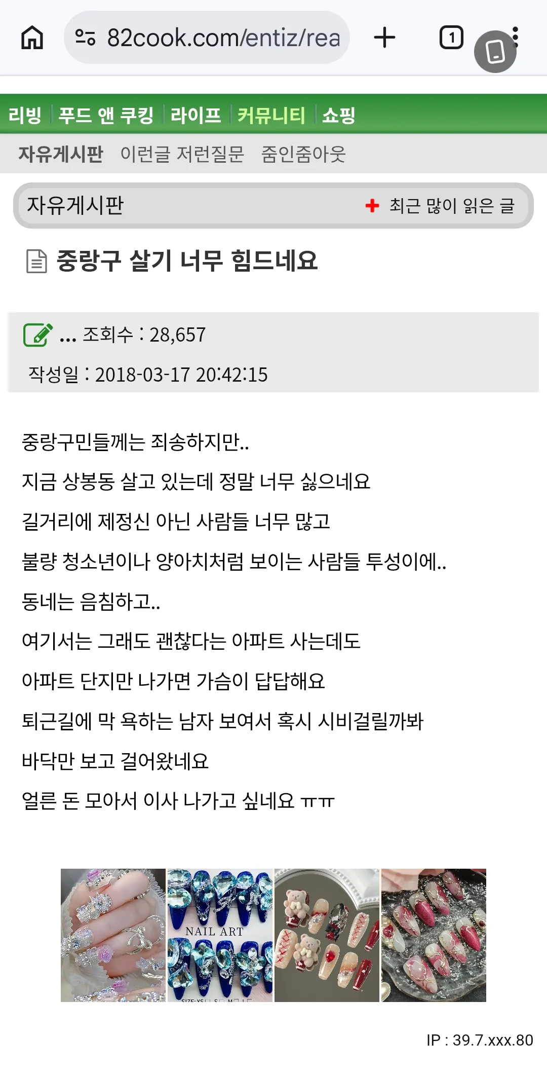중랑구 살기안좋나요??ㅜ