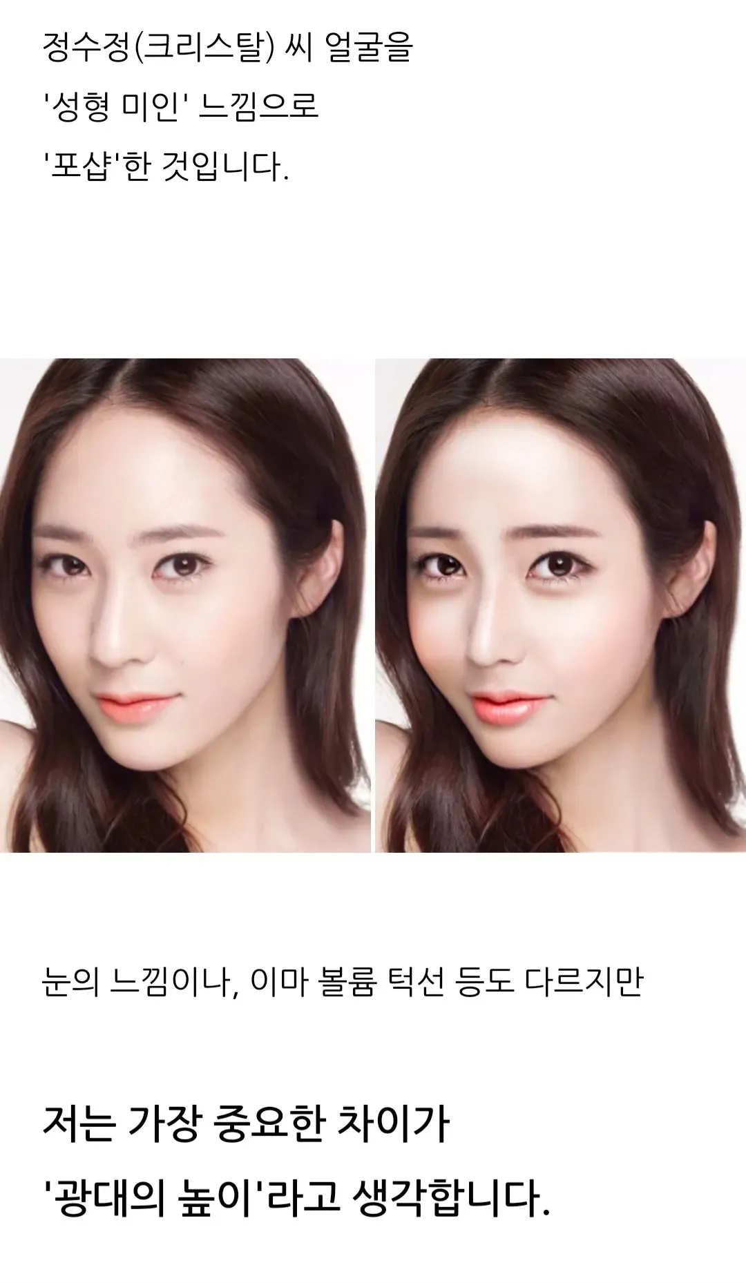 이거 광대차이