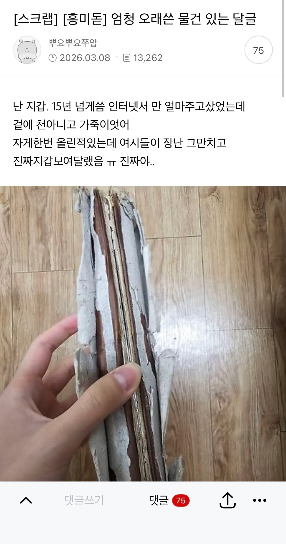 미친건가