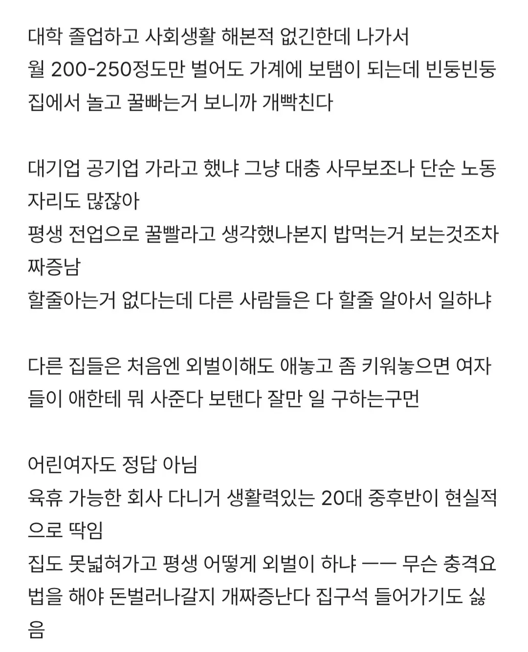한남개싫다2