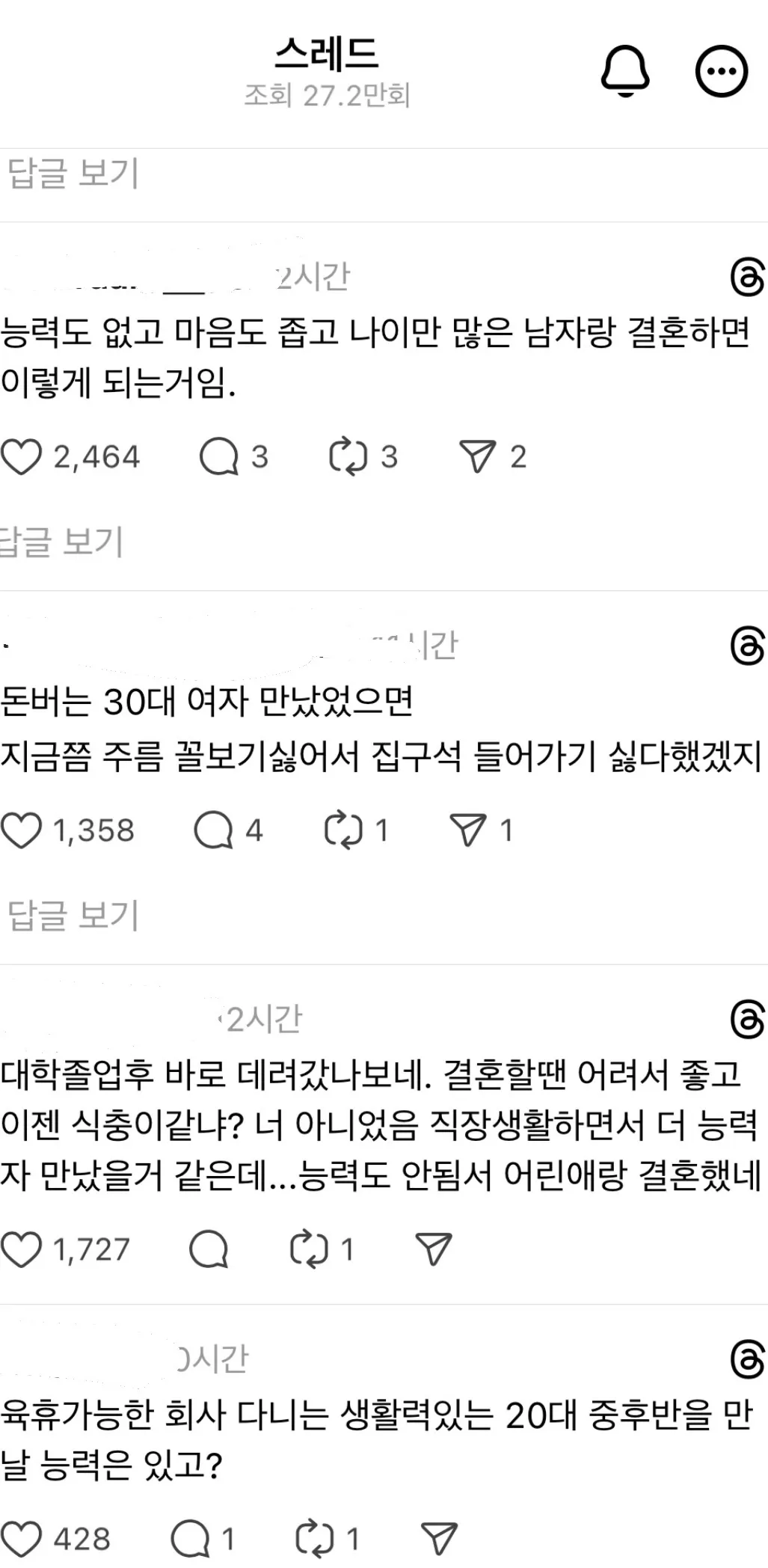 한남개싫다3