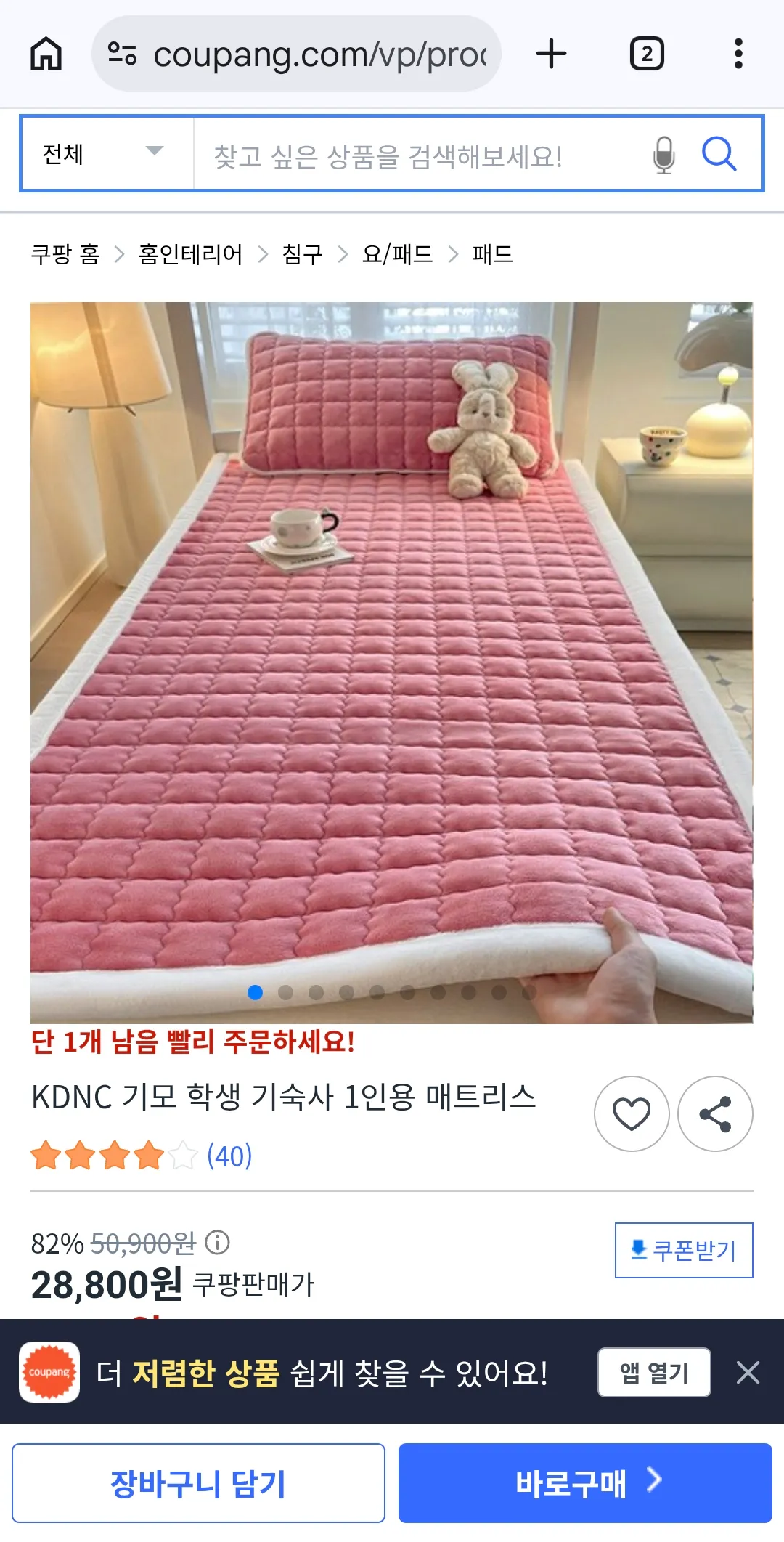 디타먹고3시간잤다ㅜ 우리동금흰동검동 댓글