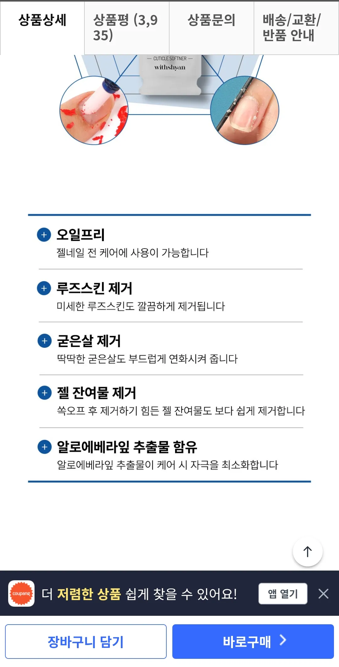 디타먹고3시간잤다ㅜ 우리동금흰동검동 댓글 2