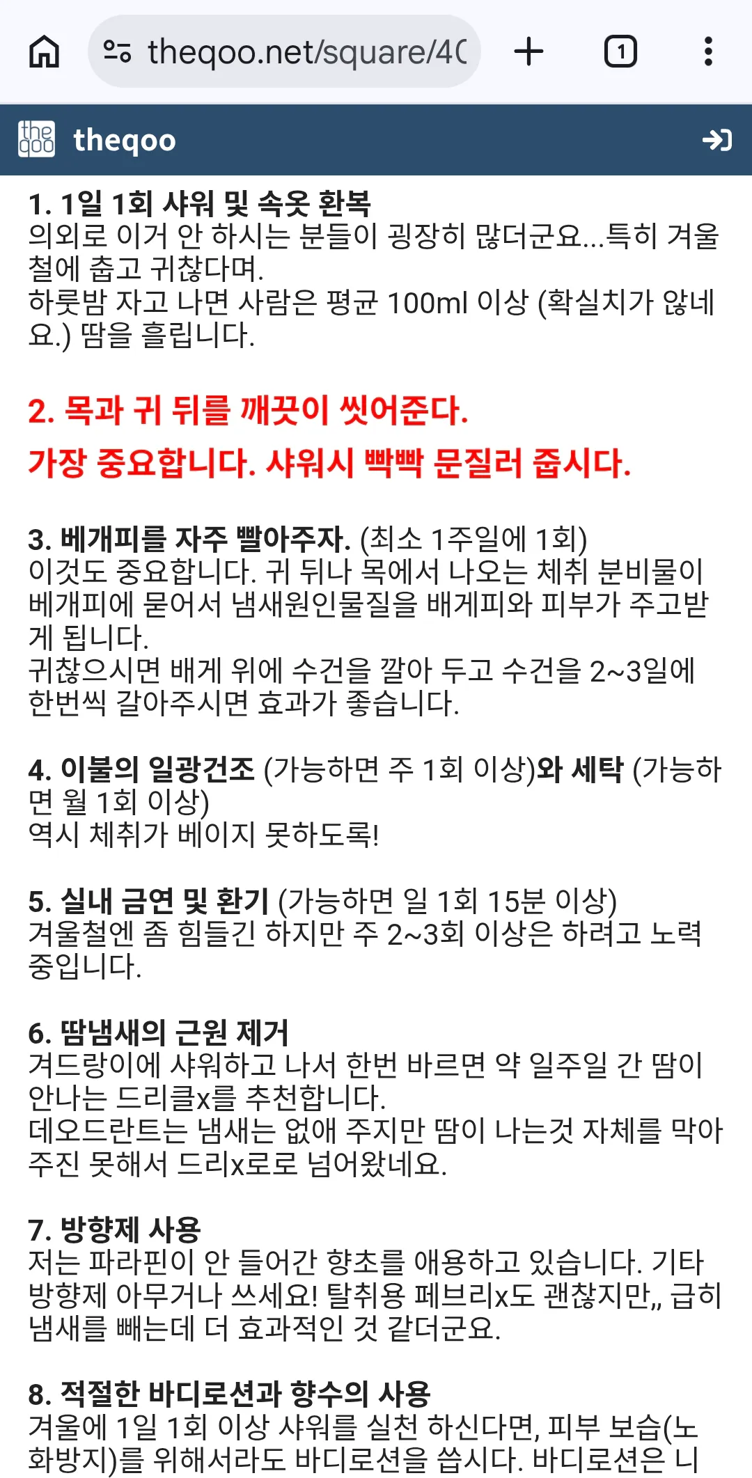 디타먹고3시간잤다ㅜ 우리동금흰동검동 댓글 4