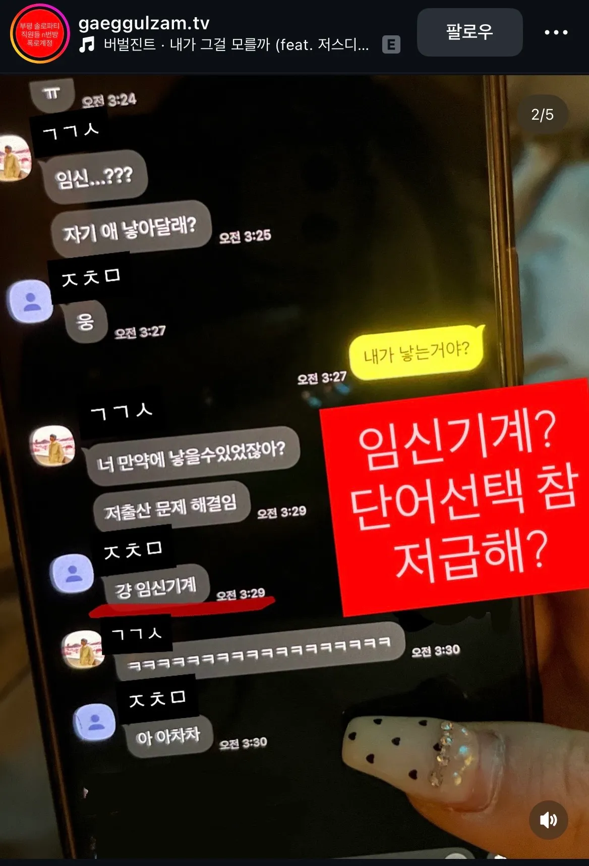 한남 더 만나기 싫어짐2