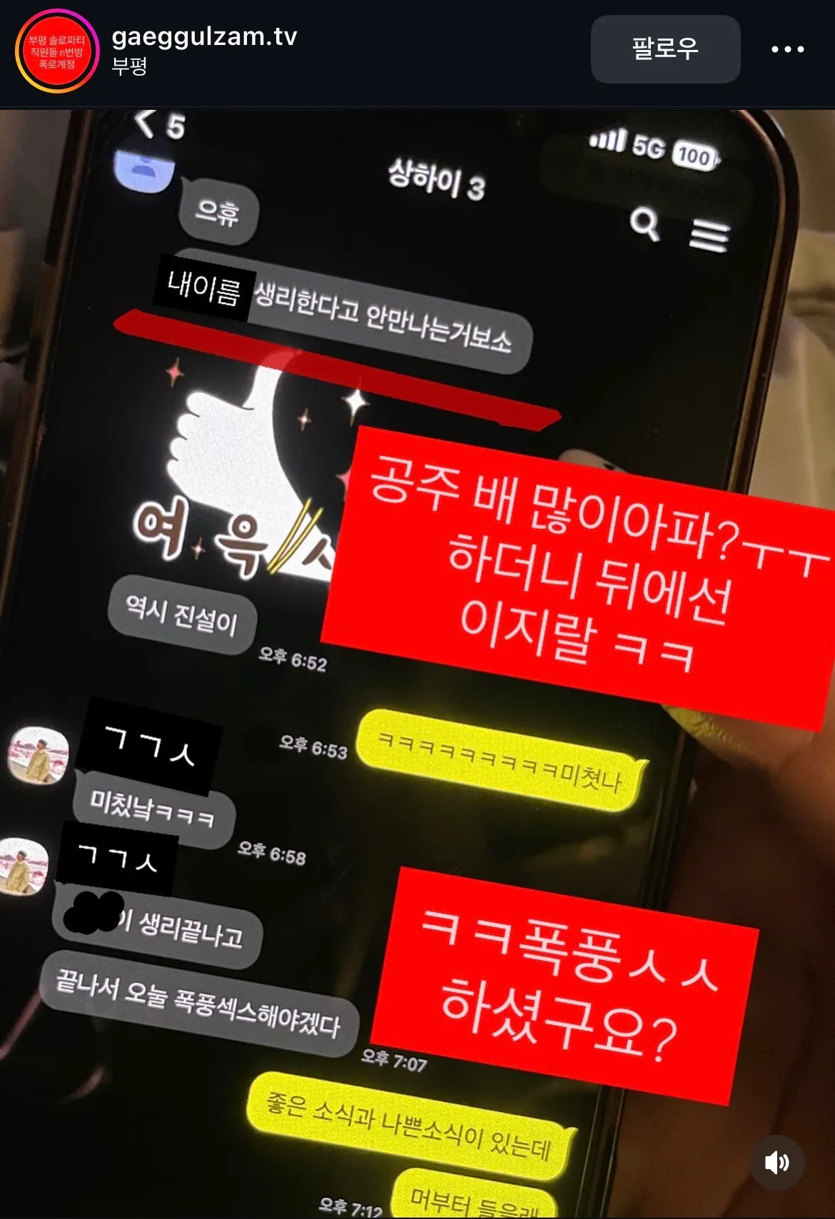 한남 더 만나기 싫어짐3