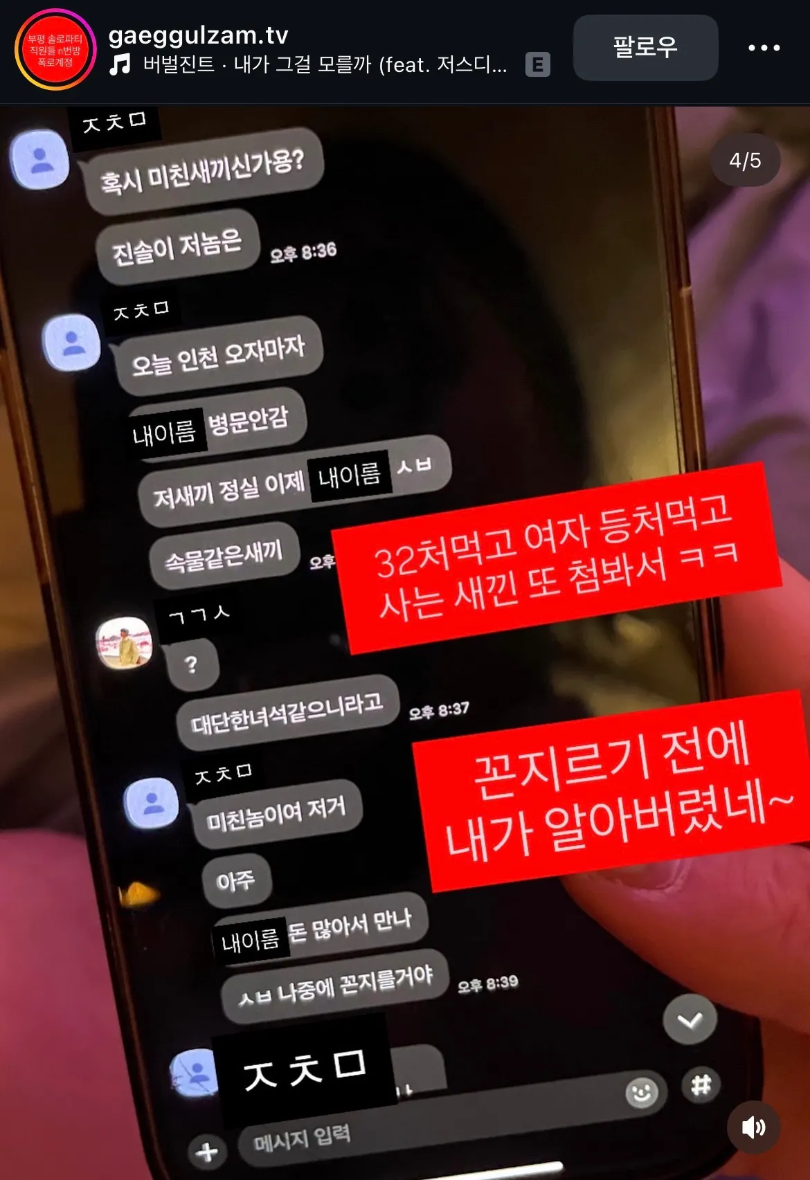 한남 더 만나기 싫어짐4