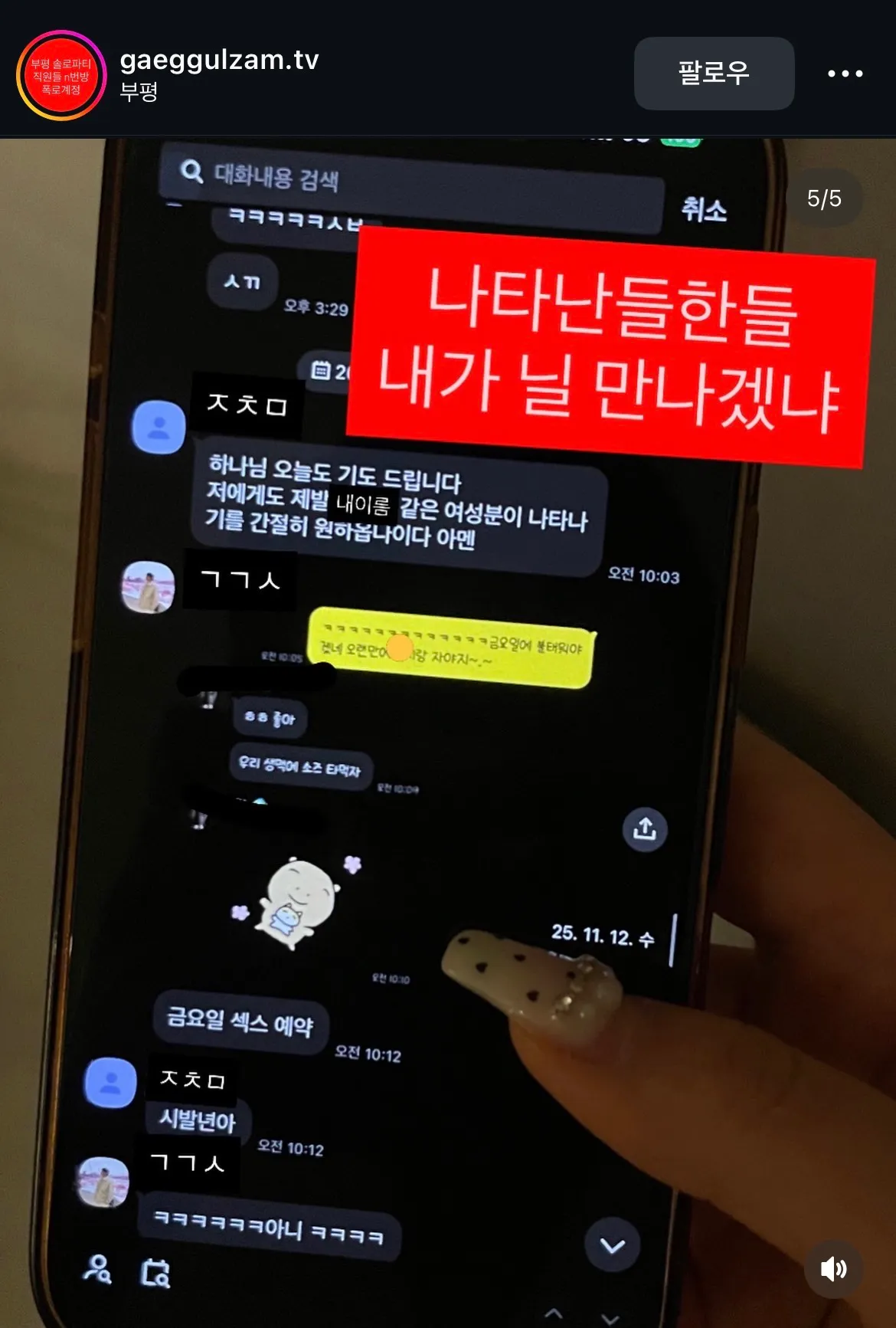 한남 더 만나기 싫어짐5