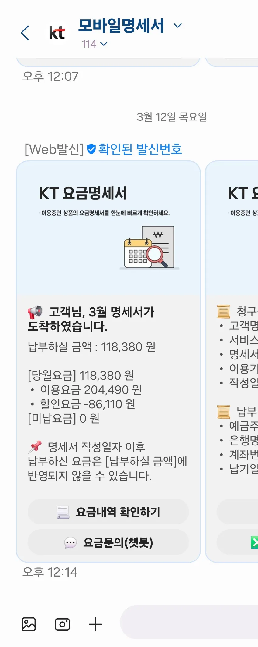 핸드폰으로전화도안하는데 요금짜증