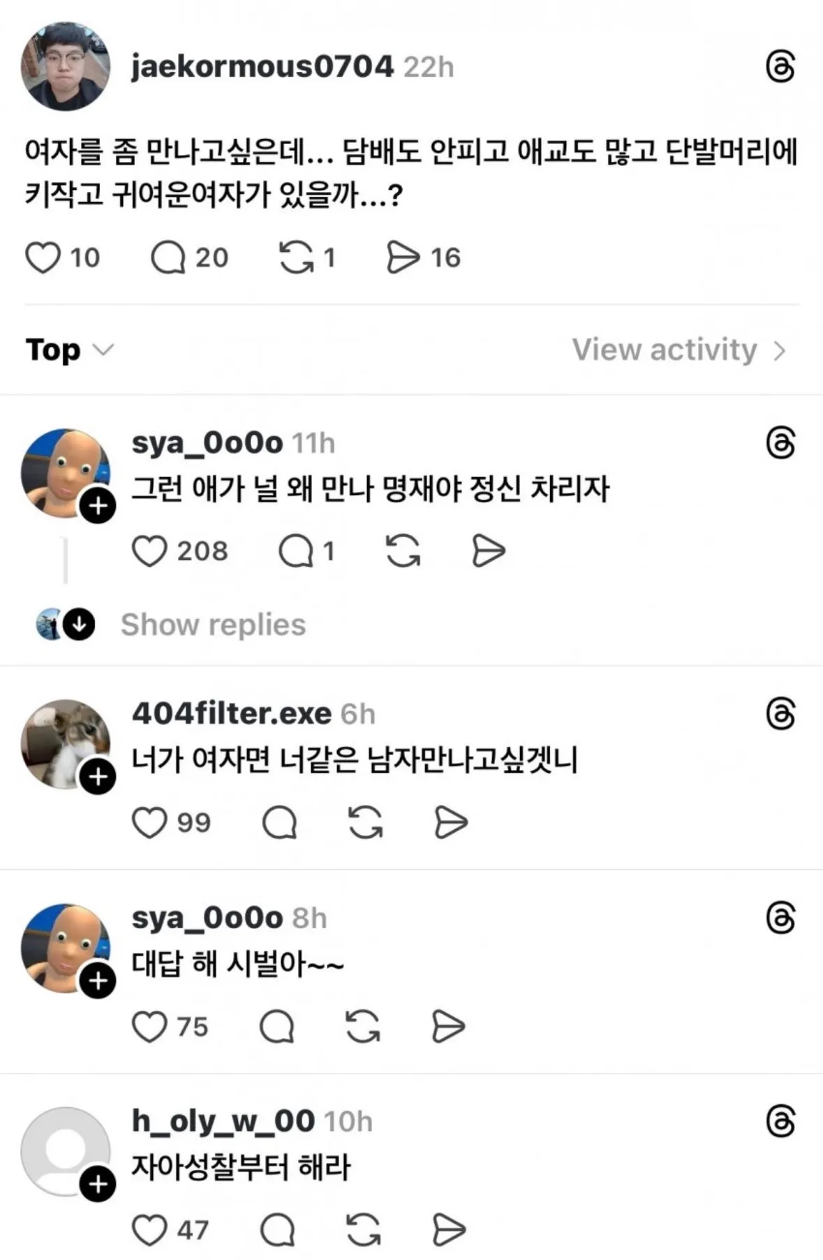 손놈들