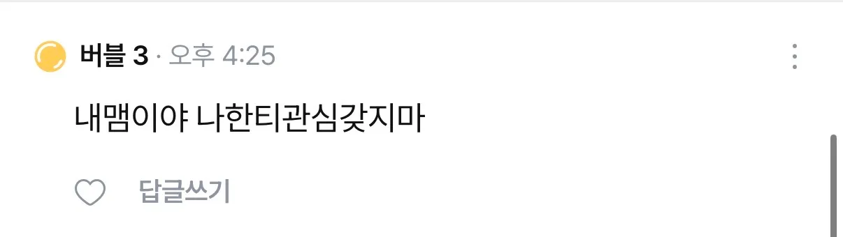 이상한 글이 많아지면 댓글