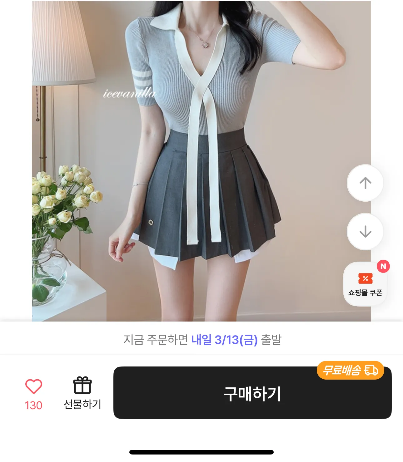 플리츠 스커트 별론가여5