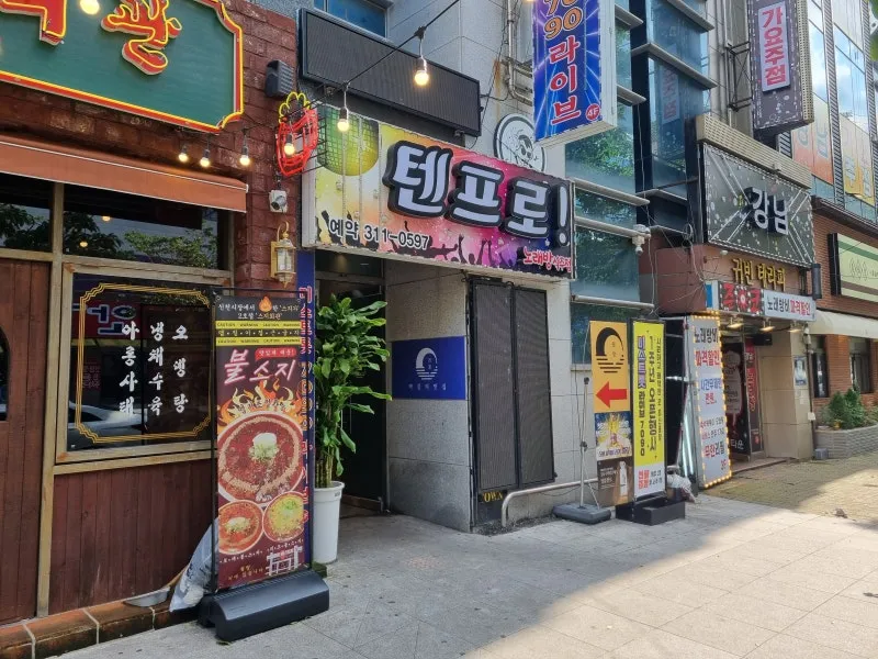 하퍼 와서 쩜,텐돌인척 하는 새끼들은 댓글