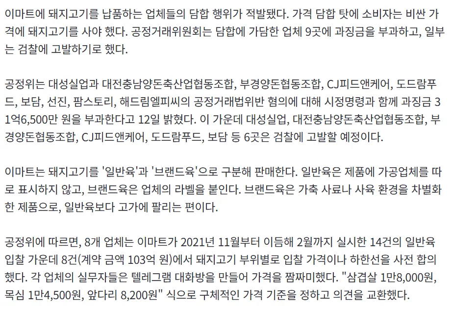 돼지고기도 가격올릴려고 하는거 같네요..2