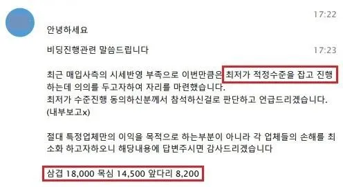 돼지고기도 가격올릴려고 하는거 같네요..3