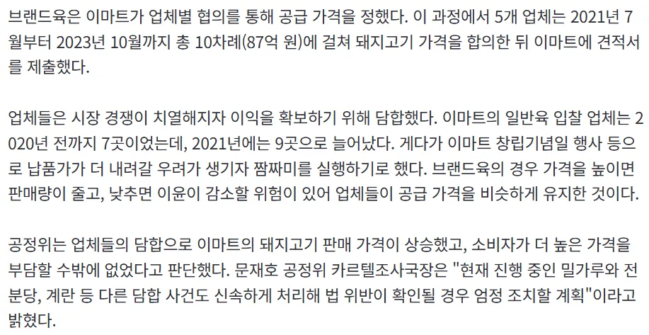 돼지고기도 가격올릴려고 하는거 같네요..4