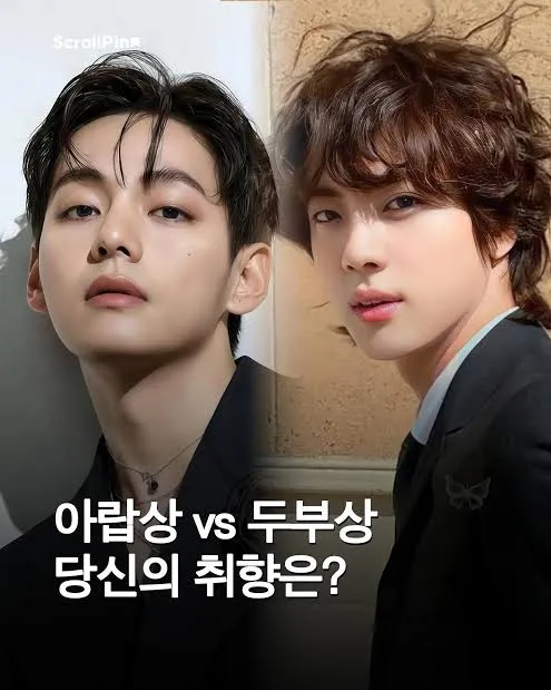 아랍vs두부 남 골라2