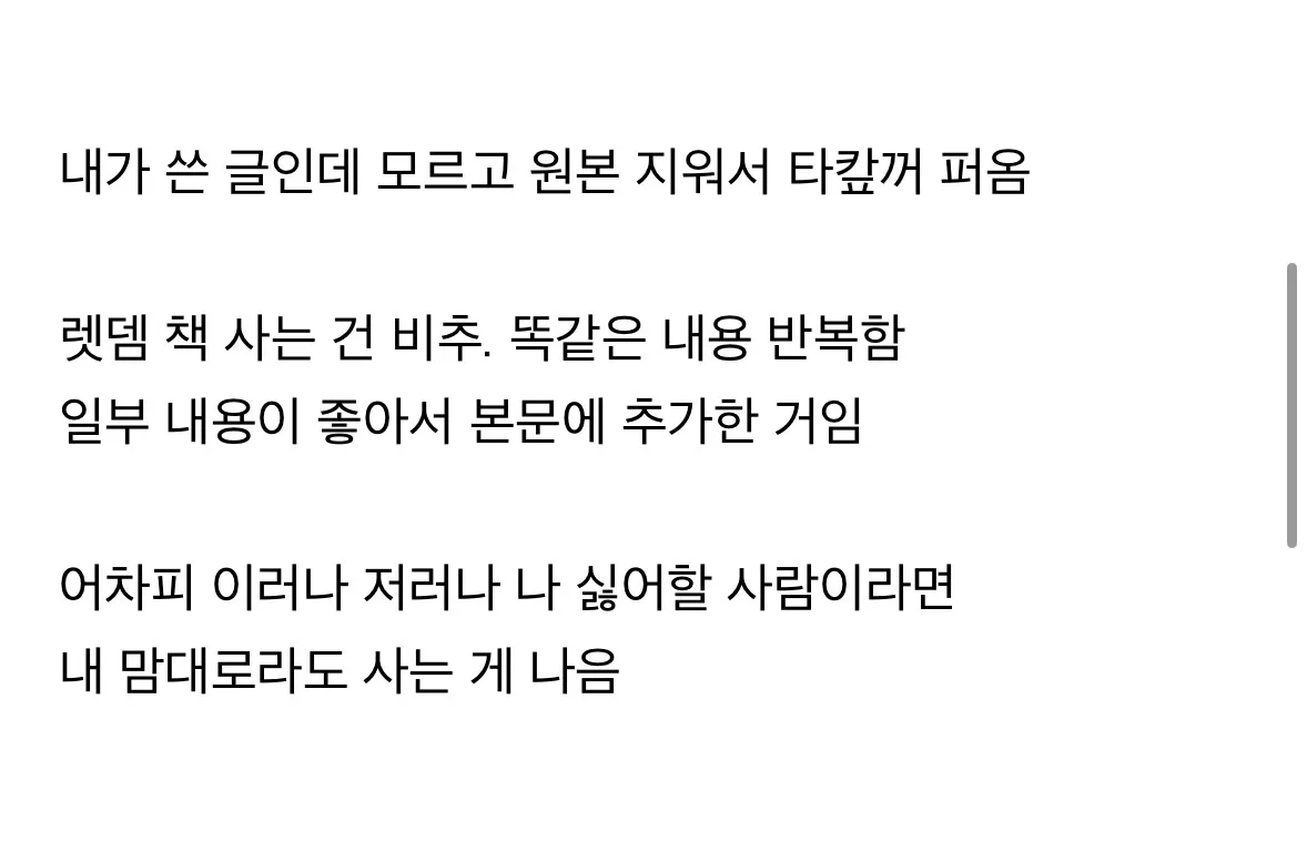 상대가 먼저 불편한 상황 만들면2