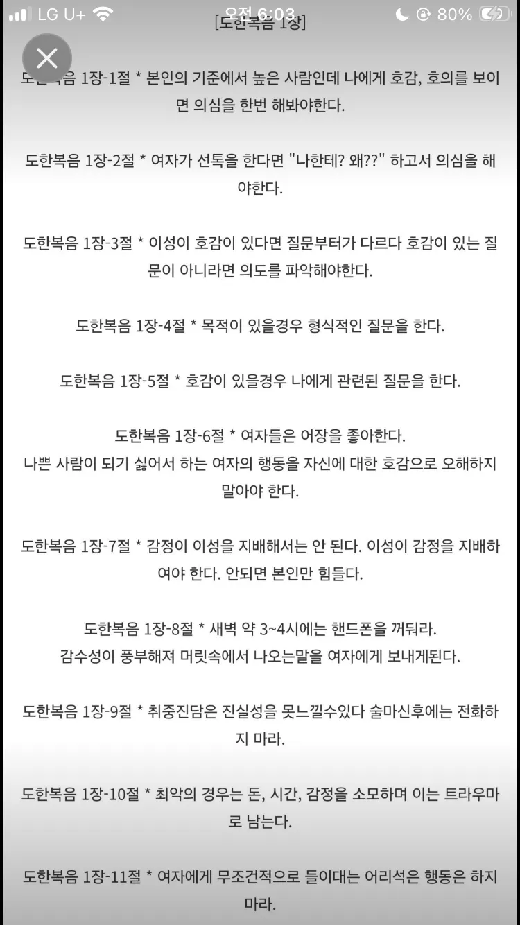모솔손놈 카톡프사