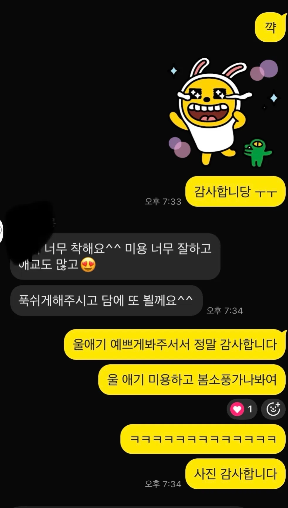 10살울애기 새로운곳에서 첫미용했는데