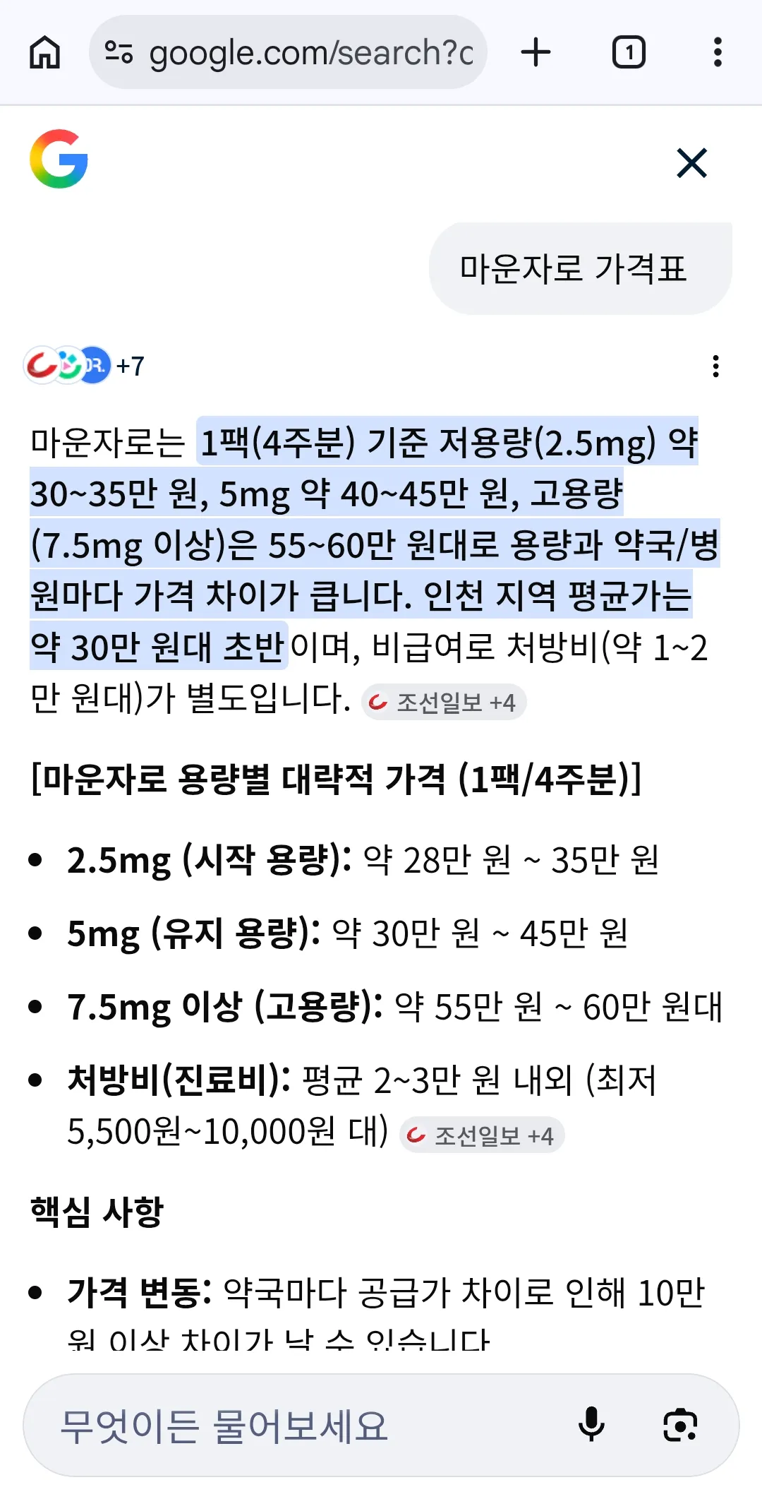 마운자로는 끊을수가없다는게 너무최악