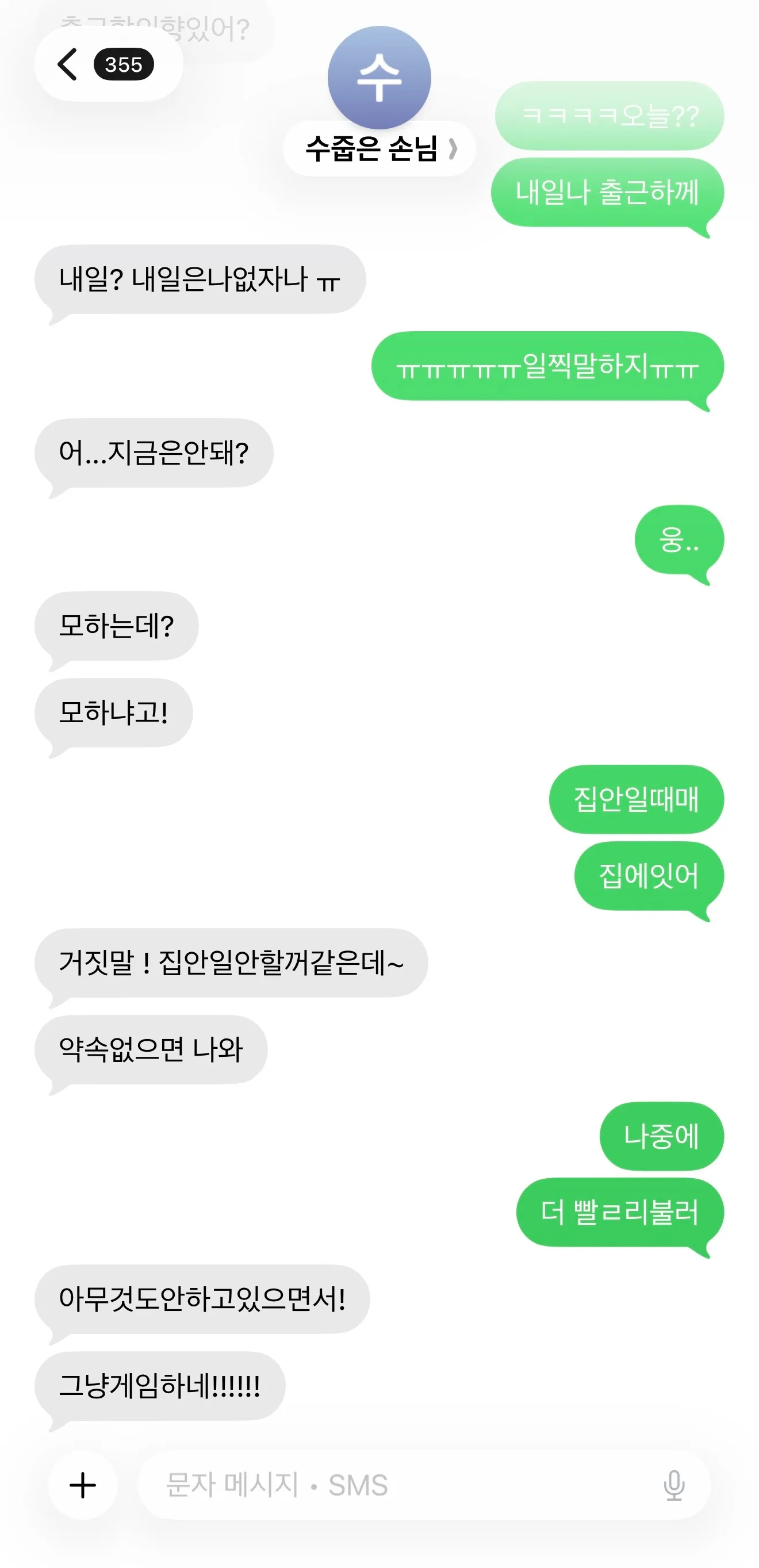 로진 퇴치법좀