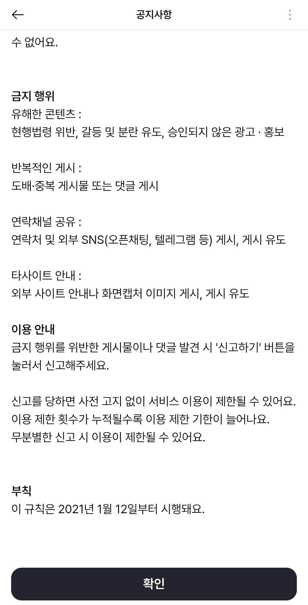 요새 버블언니들 왜케 반말글 써요?? 댓글