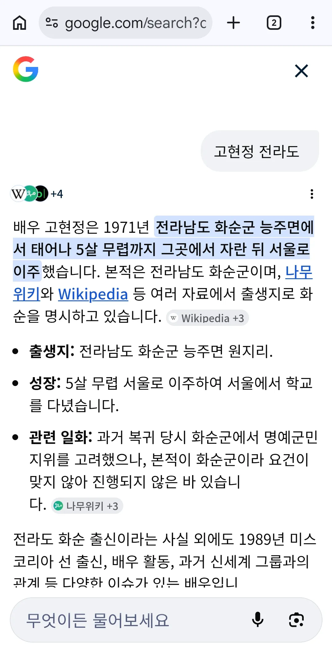 전라도언니랑방들어갓는데 손님이전라도놈들이엇는데