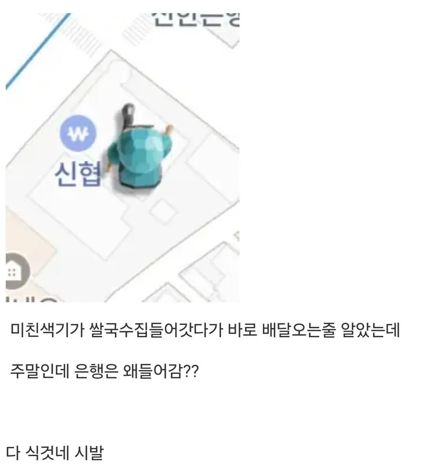 배민에 뚜벅이도 배달함?