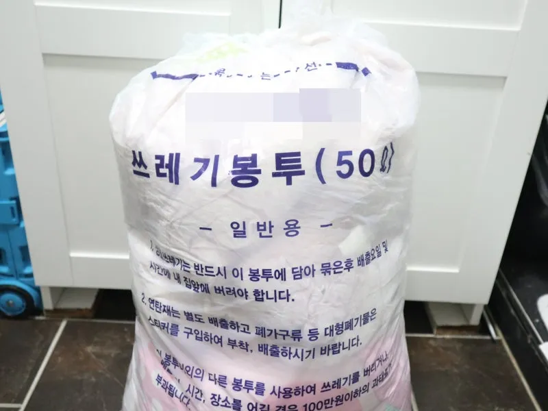 매트리스버릴건데 이런50L종량제봉투