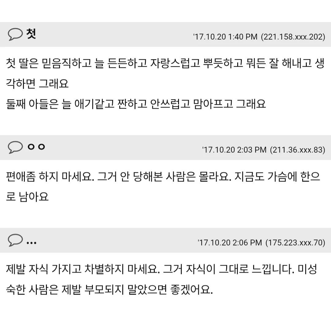 왜 남매를가진 엄마들은 아들을더애틋하게