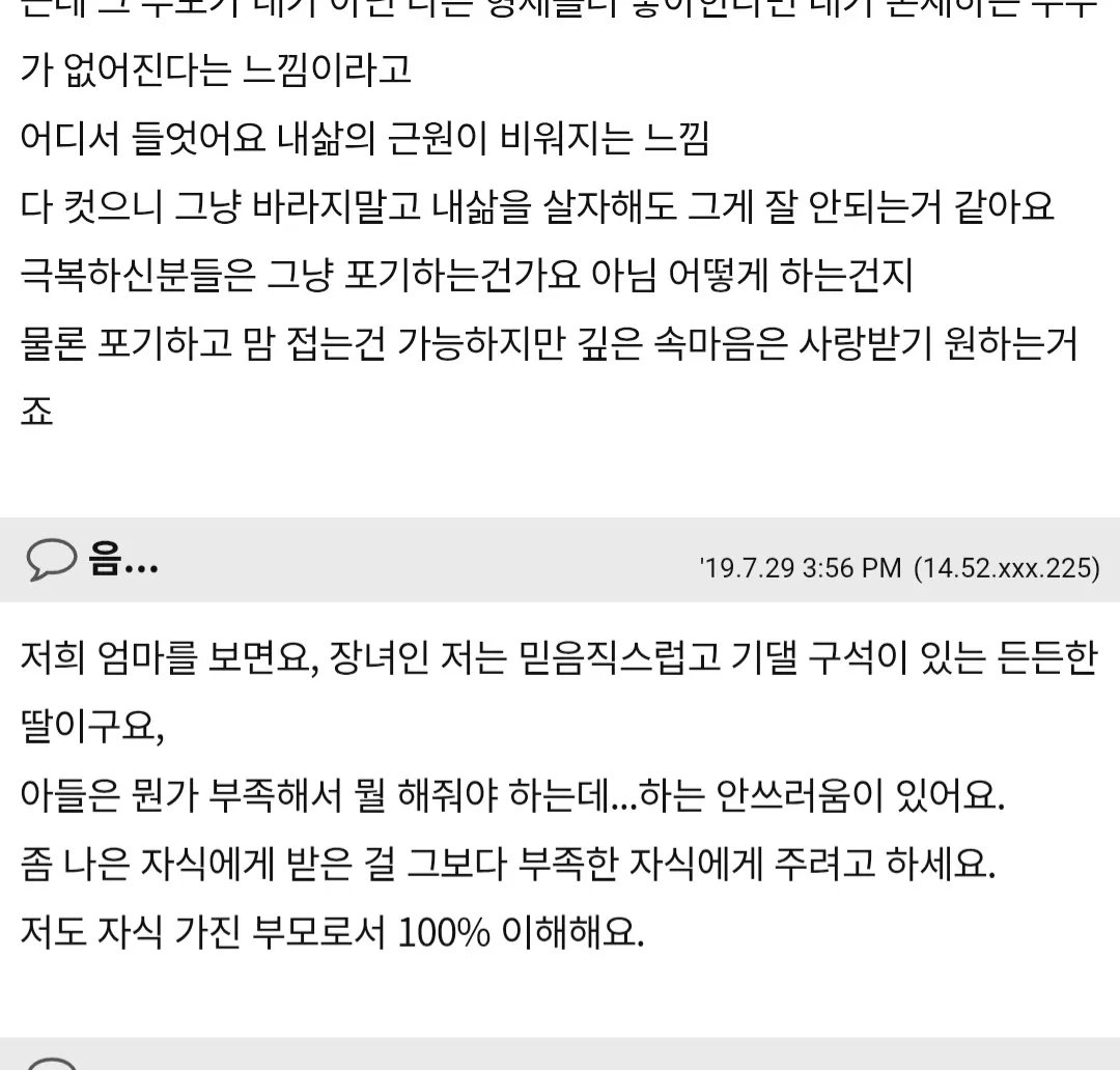 왜 남매를가진 엄마들은 아들을더애틋하게2