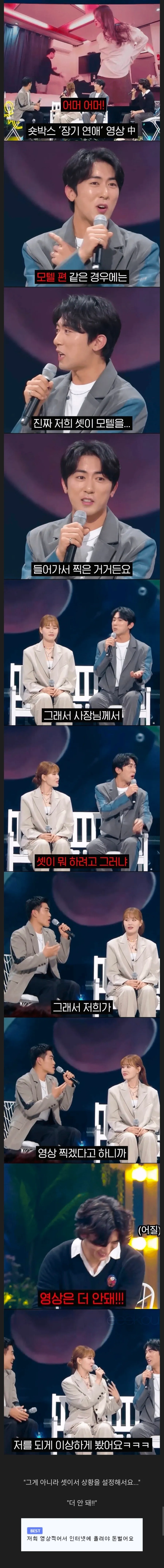 숏박스 비하인드 ㅈㄴ웃기네여 ㅋㅋㅋ