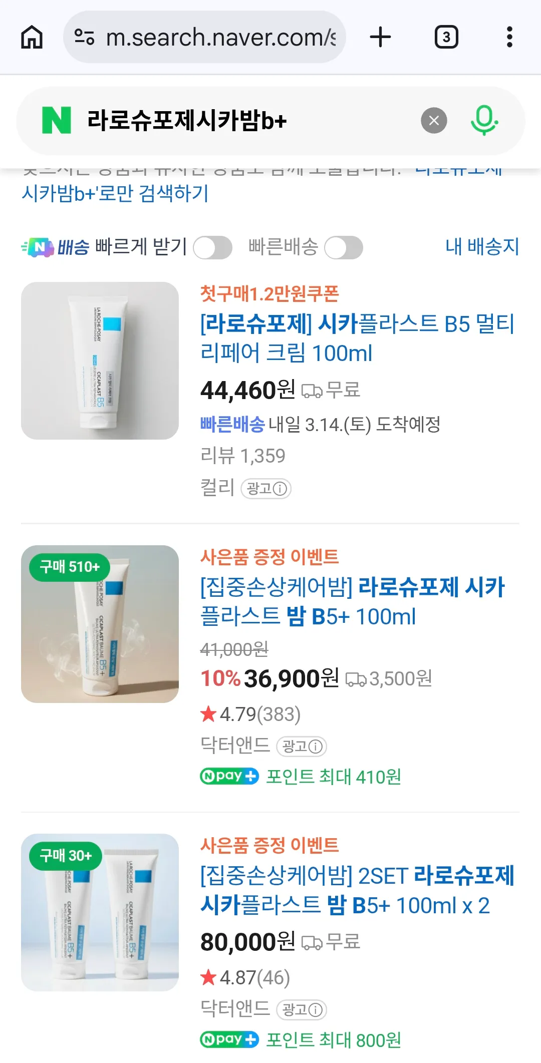밤일 특성상 피부 장벽 약한 언니들 많은데 댓글
