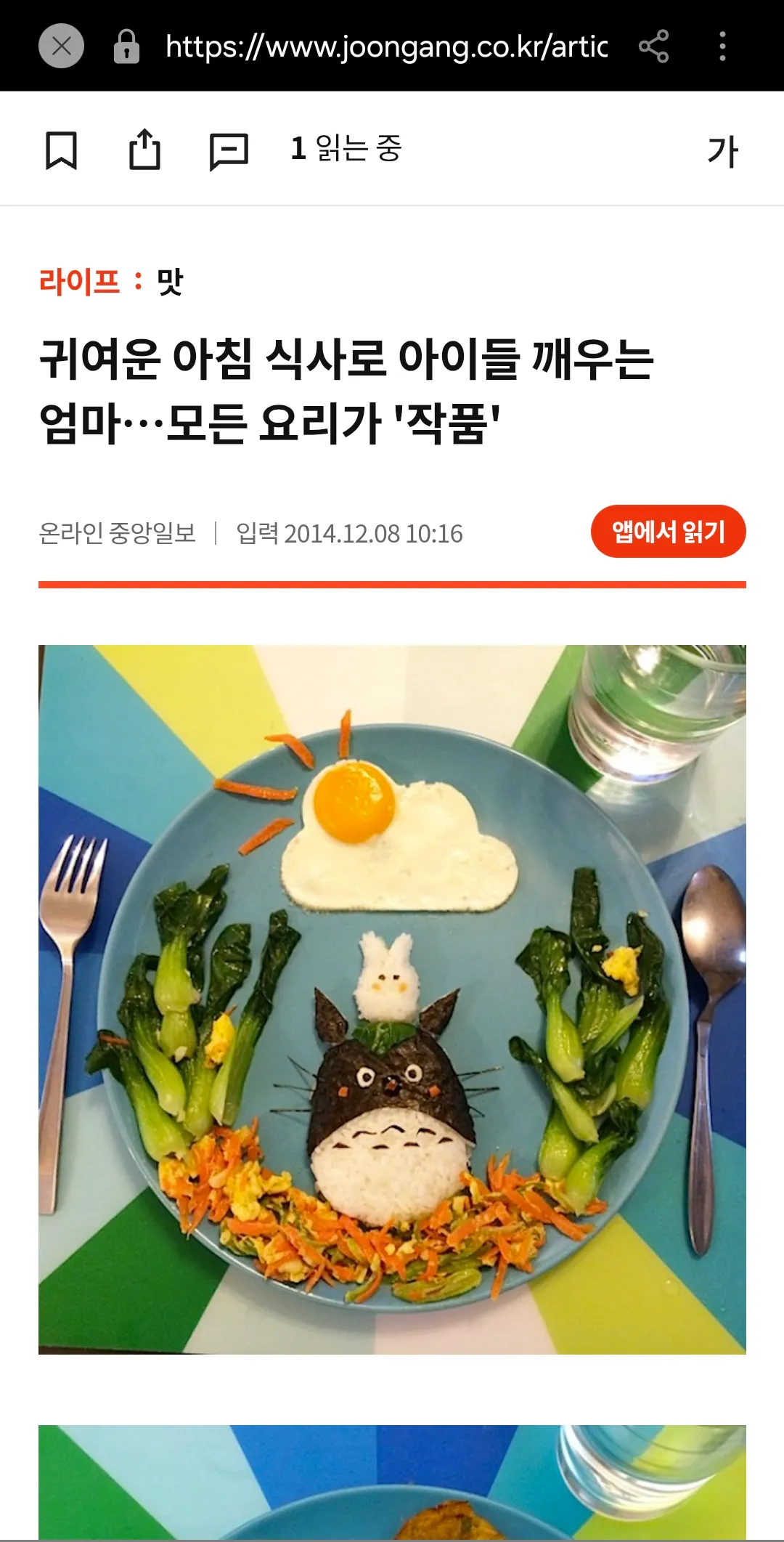 미친년아 니가 요리한거아니네 ㅡㅡ보라색