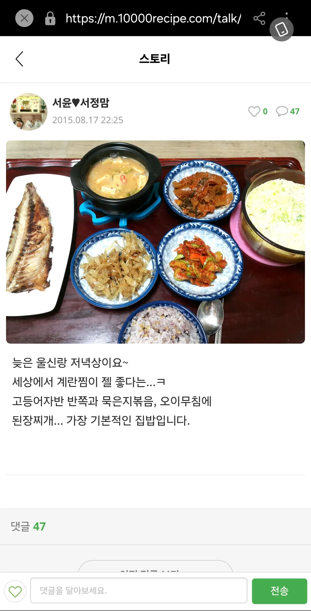 음식사진도용그만해 정병아
