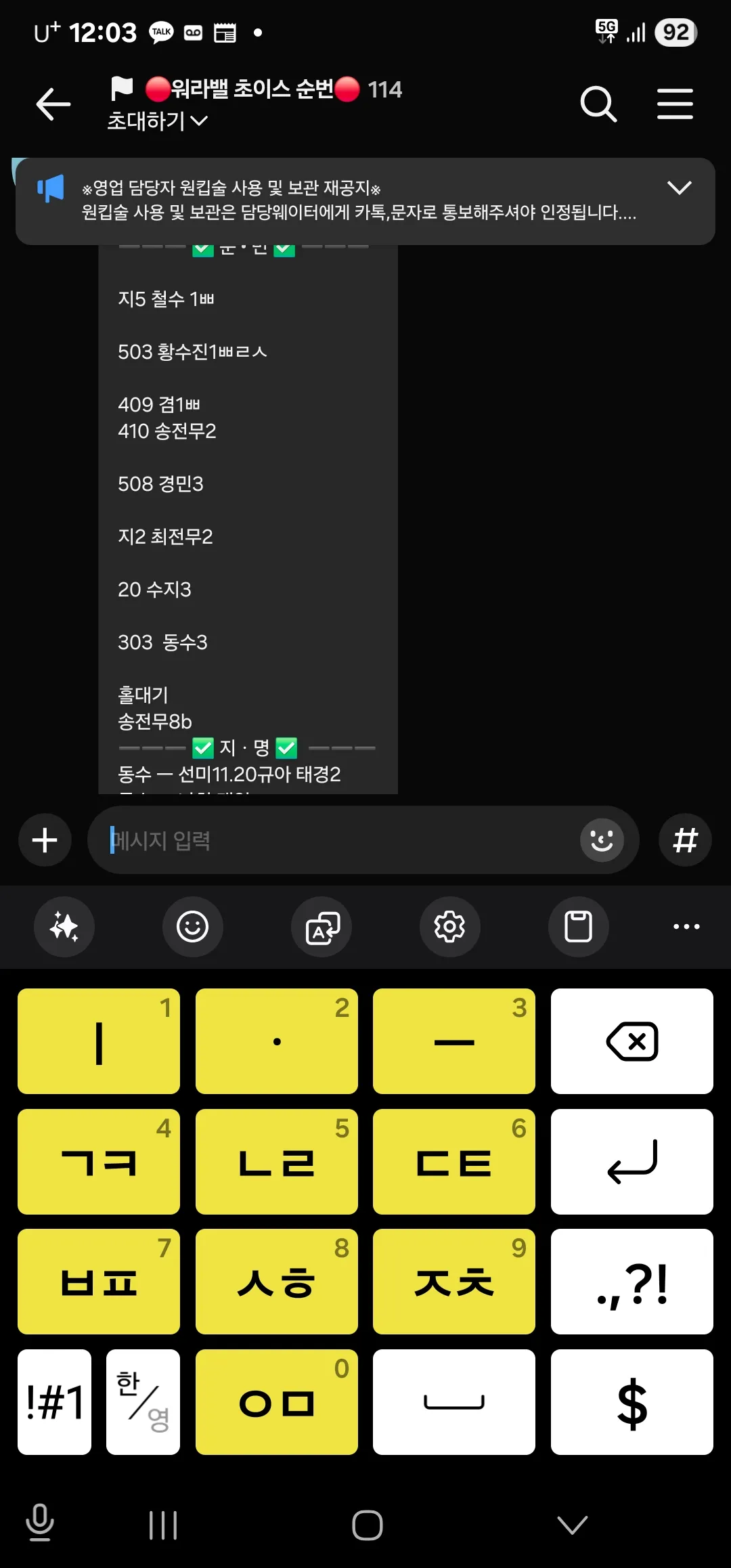 (상황판공유)강남역삼동 로우퍼블릭 1시간TC10
