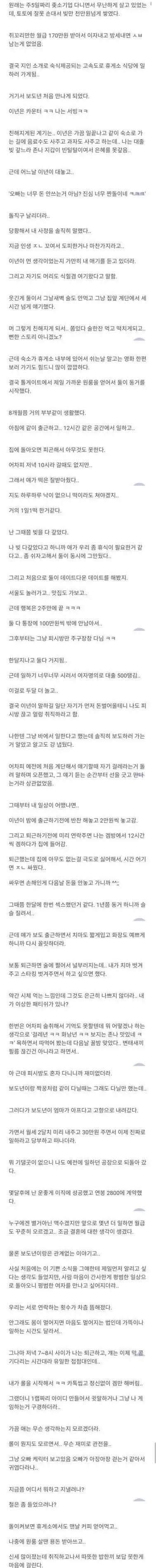 ㅂㅅ같은 한남썰 들고왔어요