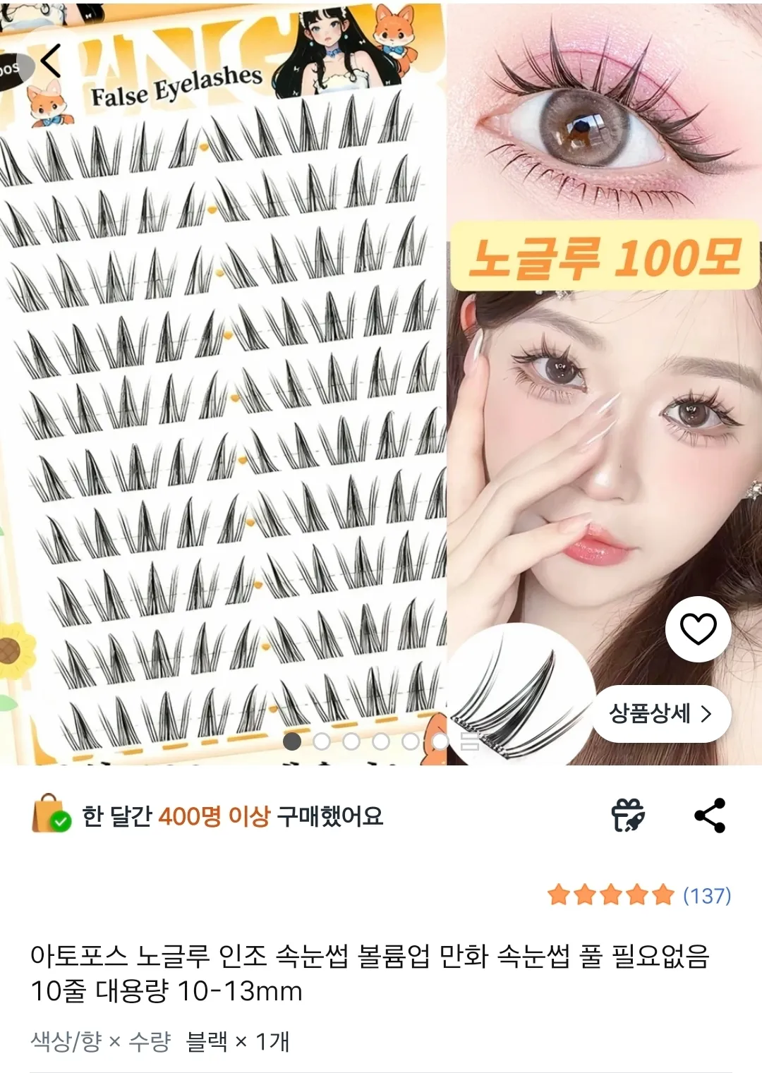 저 진짜 화장 전후 차이 되게 심하거든요 댓글