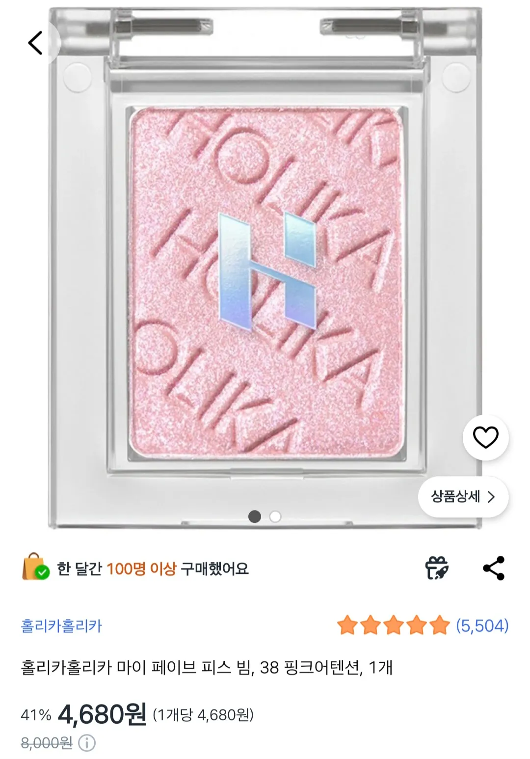 저 진짜 화장 전후 차이 되게 심하거든요 댓글 3