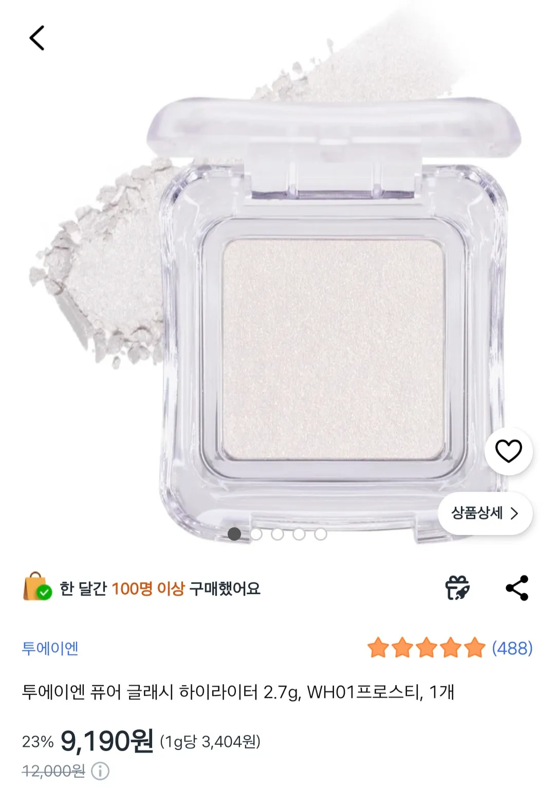 저 진짜 화장 전후 차이 되게 심하거든요 댓글 4